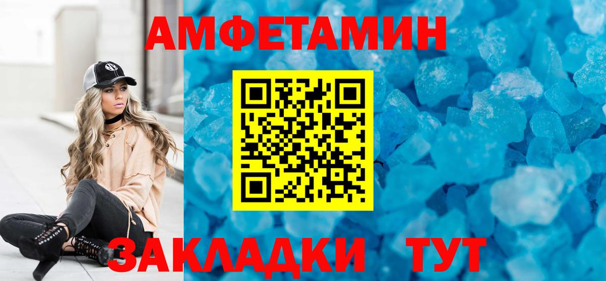 АМФЕТАМИН 98%  площадка Telegram  АМФЕТАМИН  Моршанск  Вход с VPN 