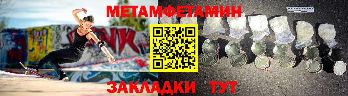 АМФЕТАМИН 97% Моршанск