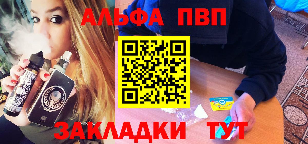 Моршанск  Alpha-PVP кристаллы  Alfa_PVP  Вход с VPN  Alfa_PVP Crystall 