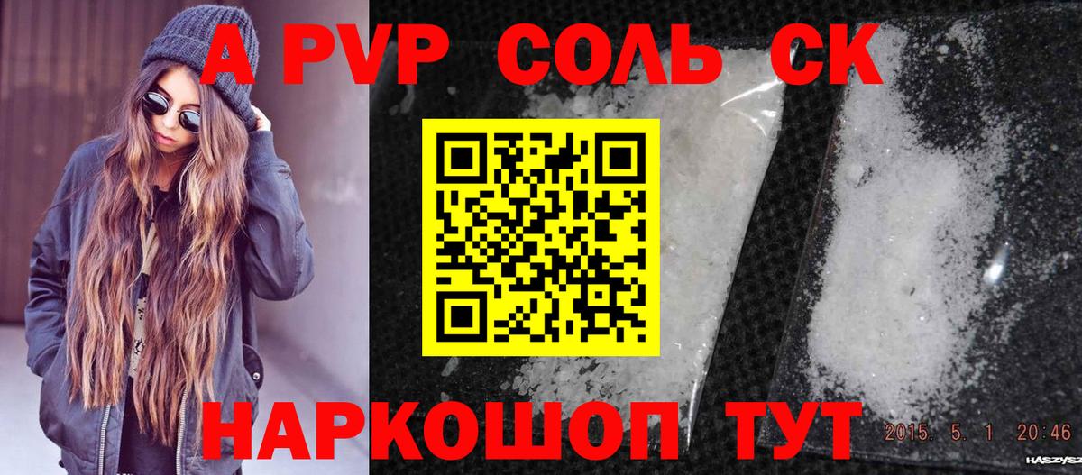 APVP Моршанск