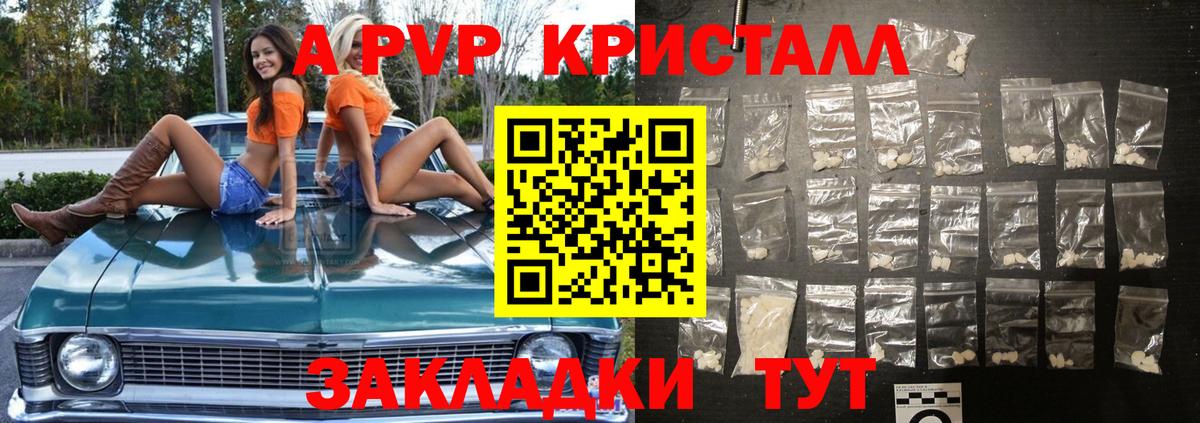 Alfa_PVP мука Моршанск