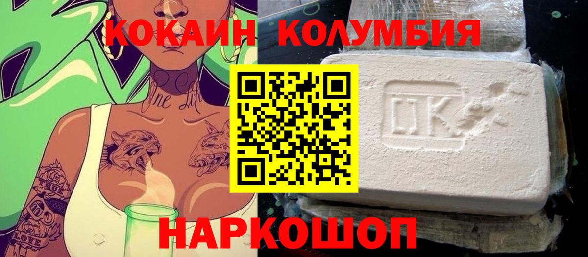 Cocaine FishScale Моршанск