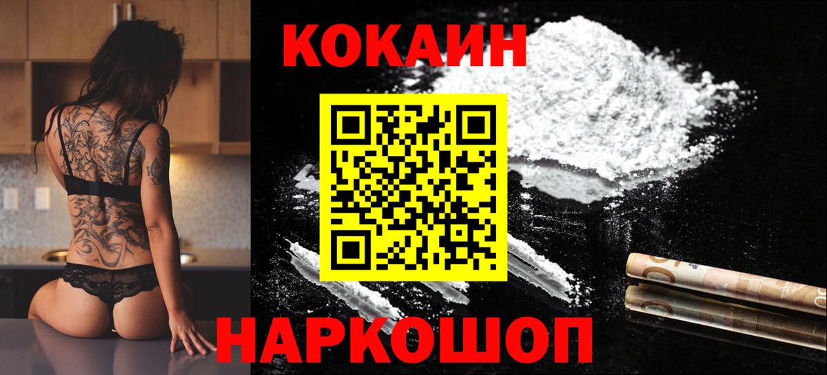 Cocaine Эквадор  Cocaine Перу  Моршанск  COCAIN  Вход с VPN 