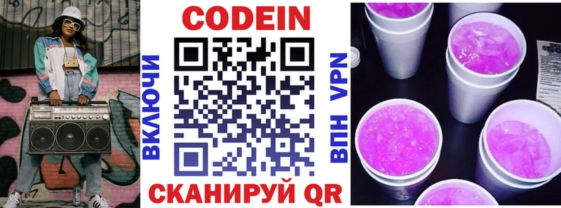 продажа наркотиков Моршанск Кодеин напиток Lean (лин)