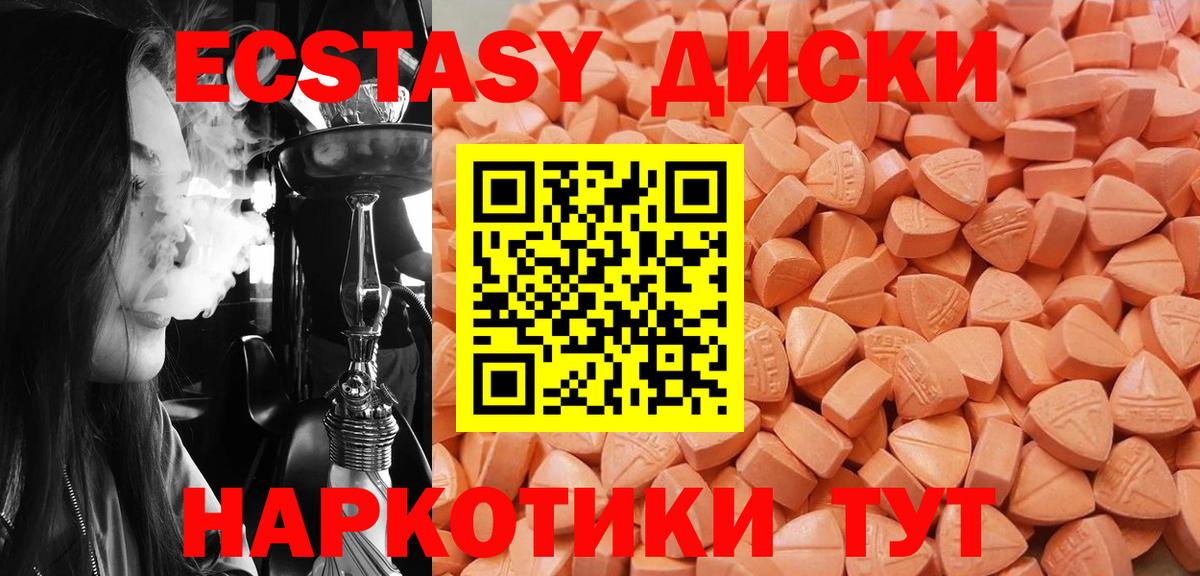 Экстази 99%  Вход с VPN  ЭКСТАЗИ  Моршанск 