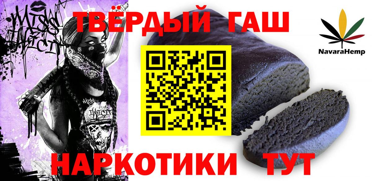 ГАШИШ 40% ТГК Моршанск