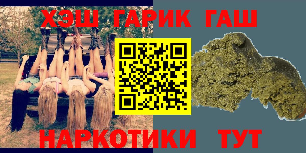 Моршанск  купить   ГАШ Изолятор  Вход с VPN  Гашиш индика сатива 