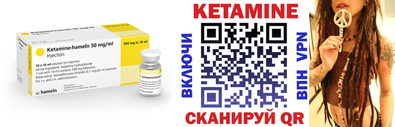 Кетамин ketamine  Моршанск 