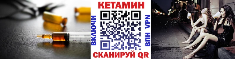 КЕТАМИН VHQ Моршанск