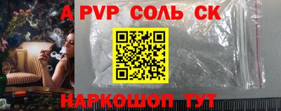 альфа пвп Керчь