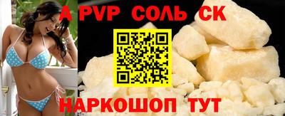 альфа пвп Керчь