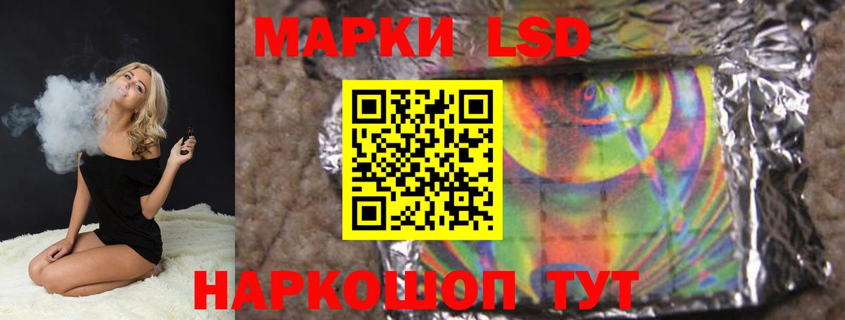 LSD-25 экстази кислота Моршанск