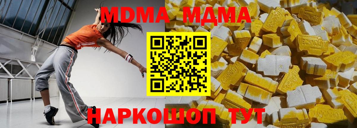 МДМА  Вход с VPN  МДМА молли  Моршанск  MDMA молли 