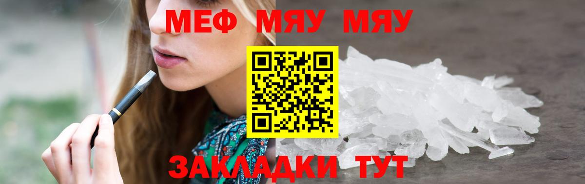 Меф кристаллы Моршанск