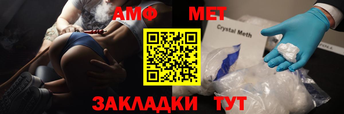МЕТАМФЕТАМИН пудра Моршанск