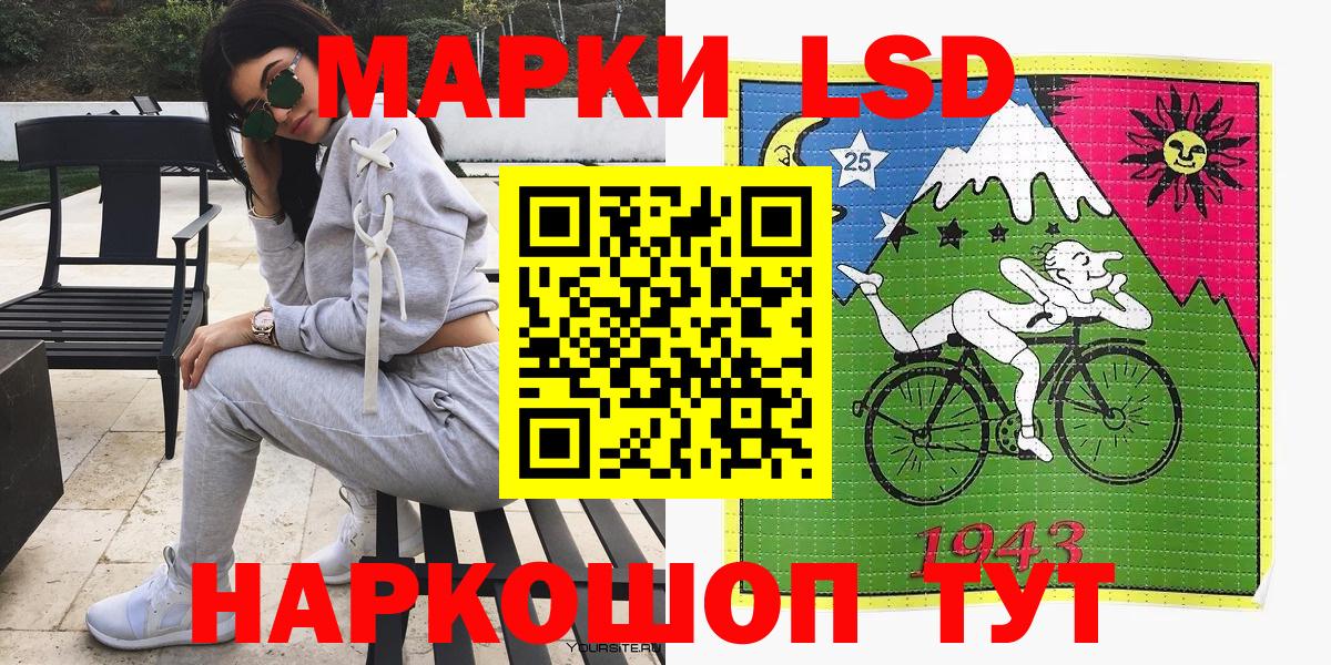 Марки N-bome 1,8мг Моршанск