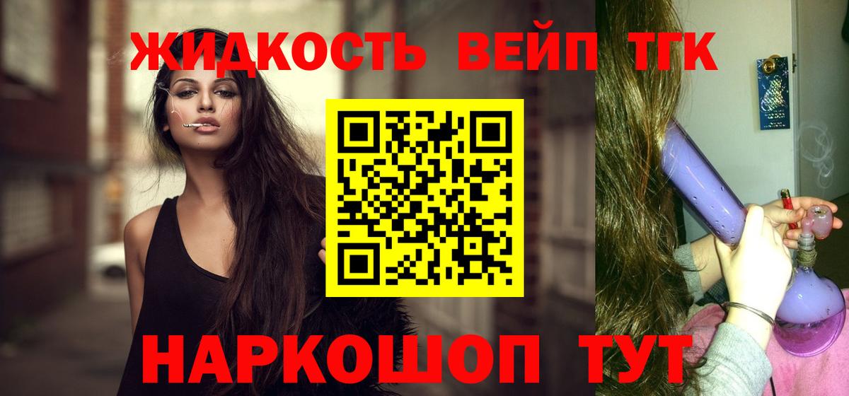 Дистиллят ТГК THC oil  Вход с VPN  Моршанск 