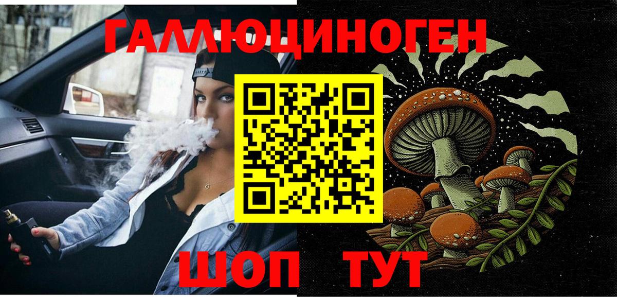 Моршанск  Галлюциногенные грибы ЛСД  Вход с VPN 